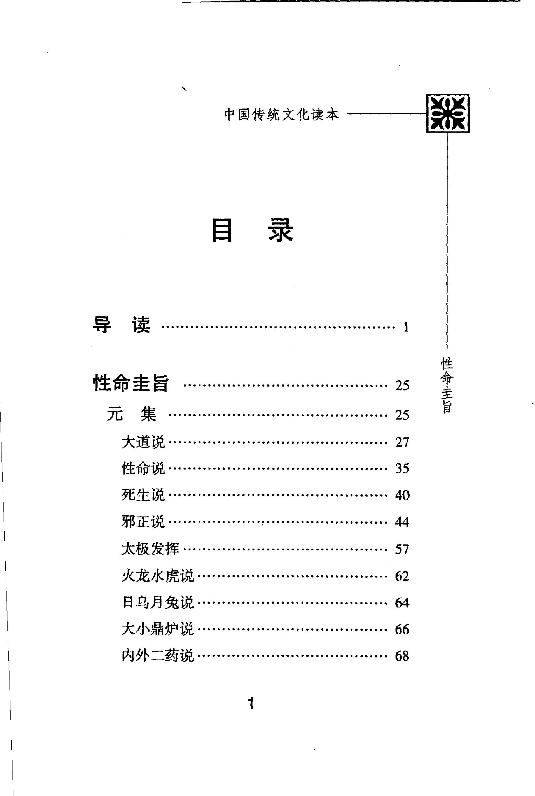 预览第1页