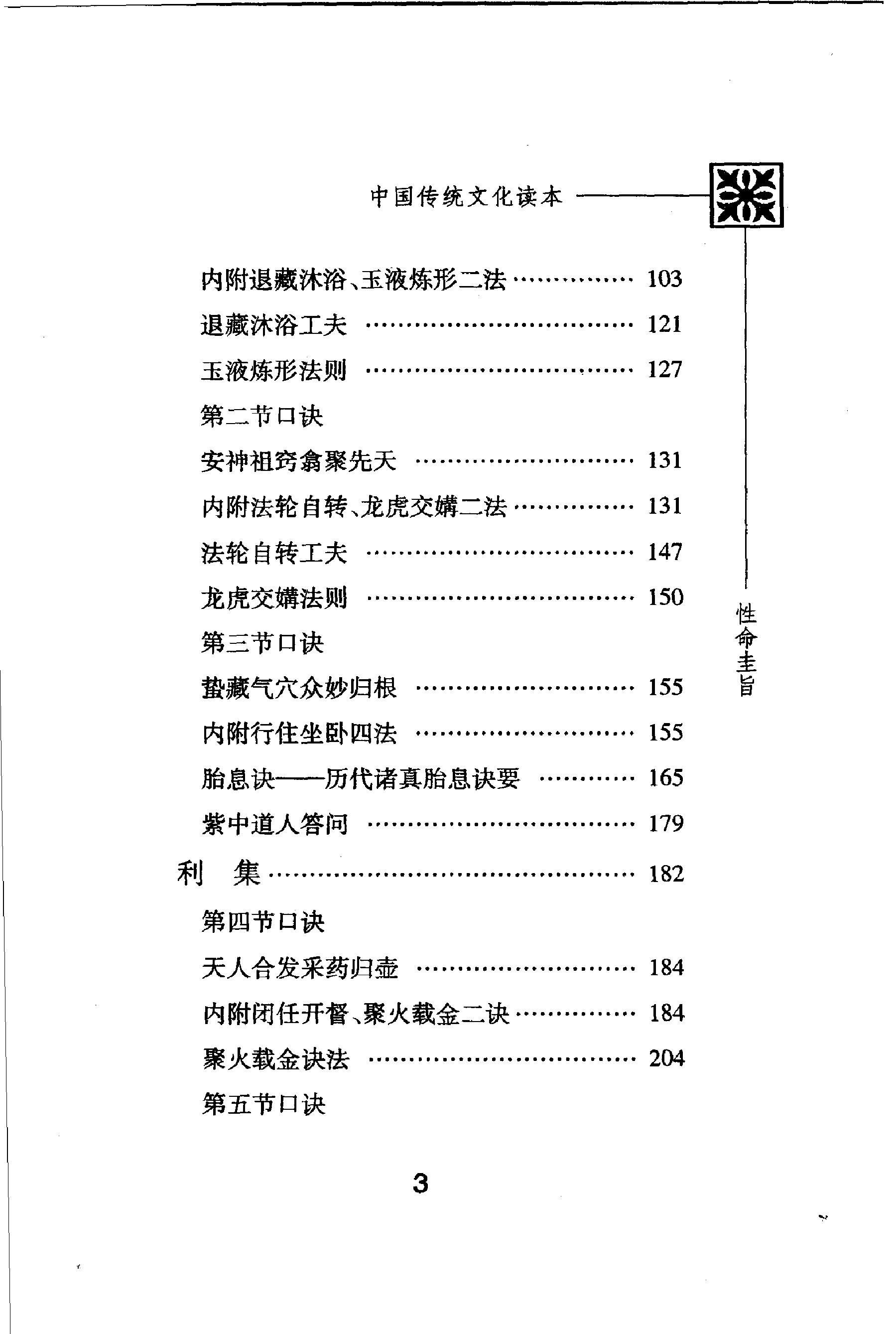 预览第3页