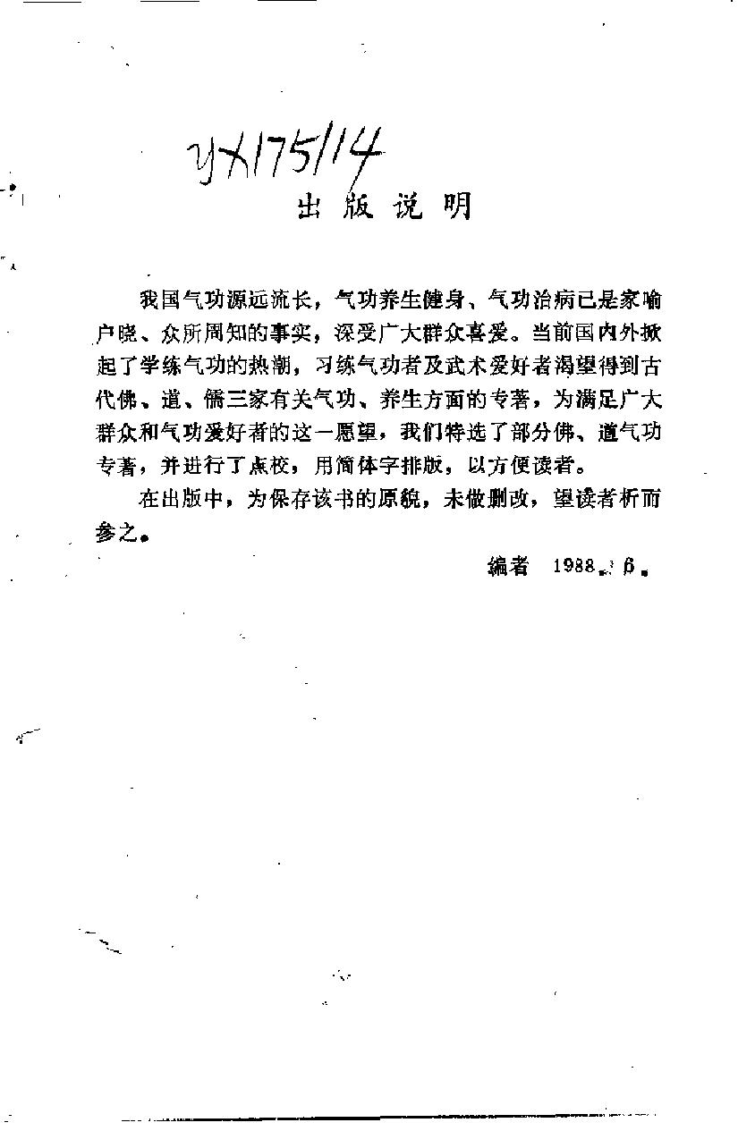 预览第1页