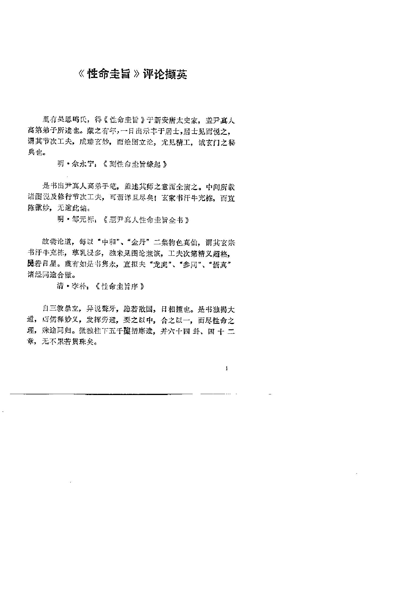 预览第1页