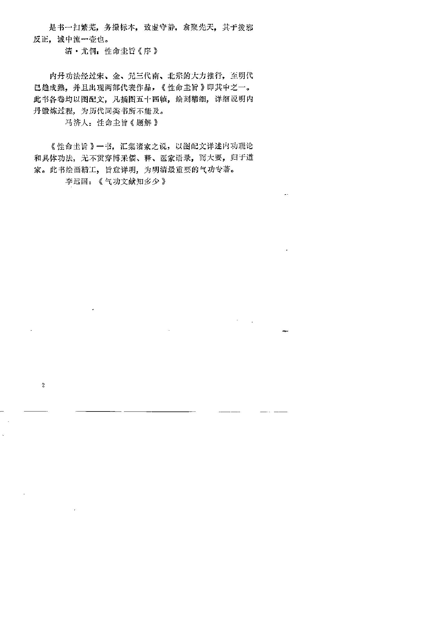 预览第2页