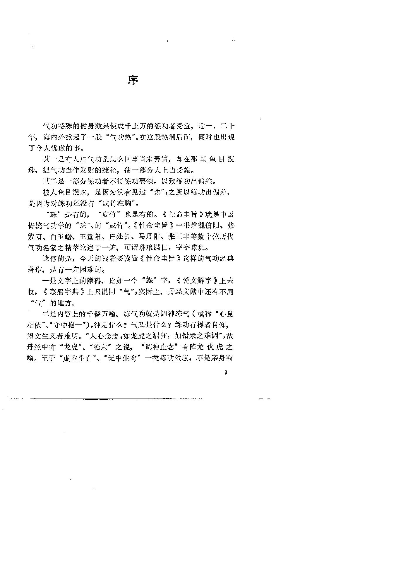 预览第3页
