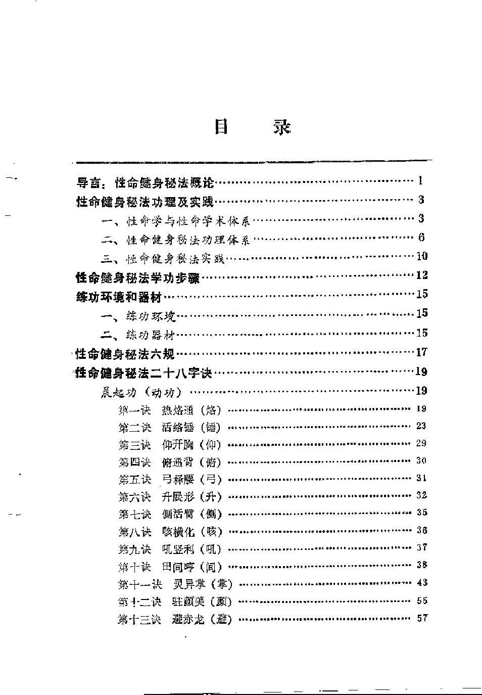 预览第1页