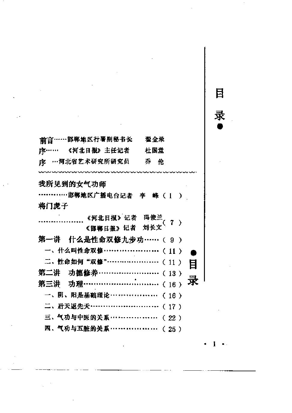 预览第1页