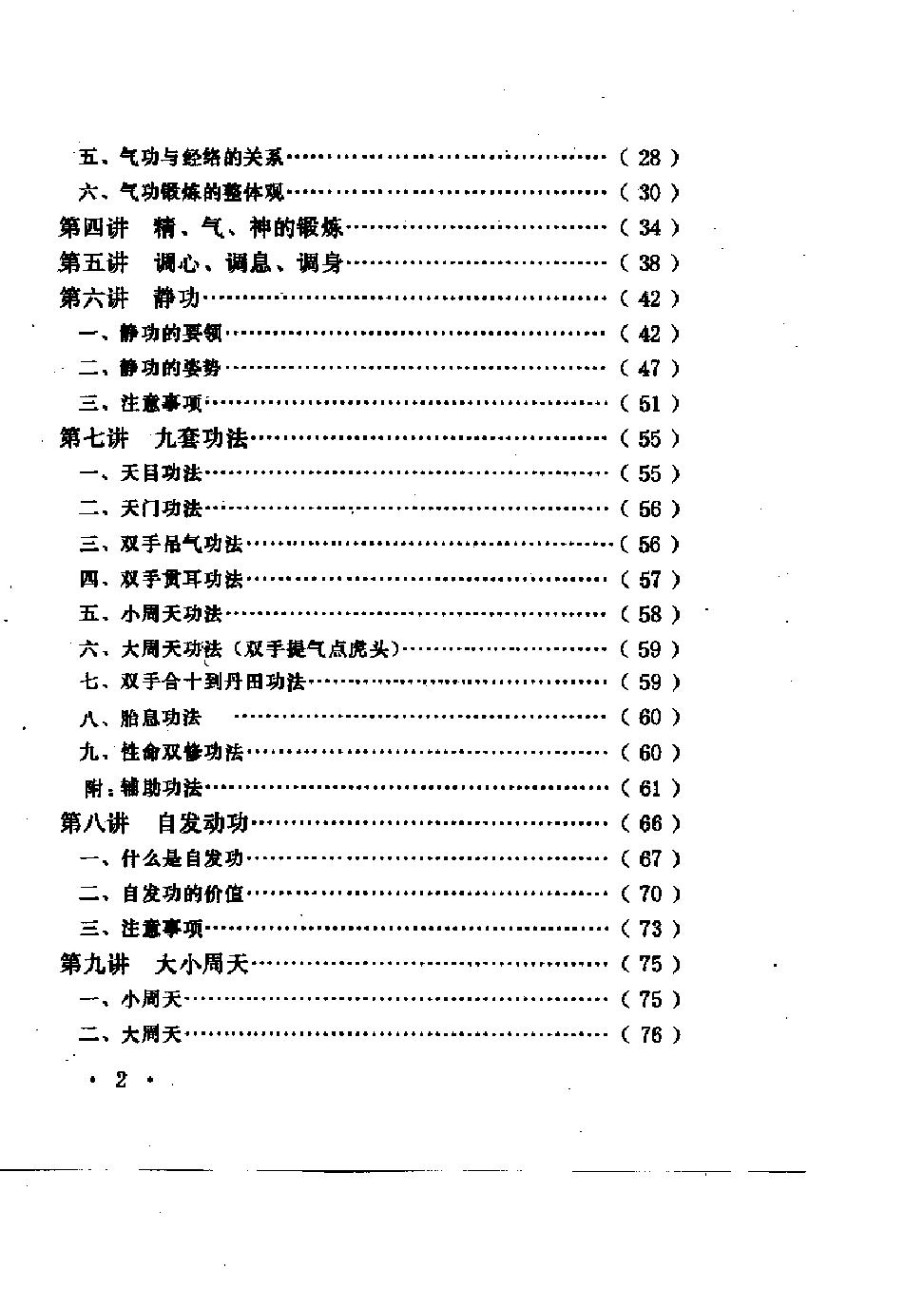 预览第2页