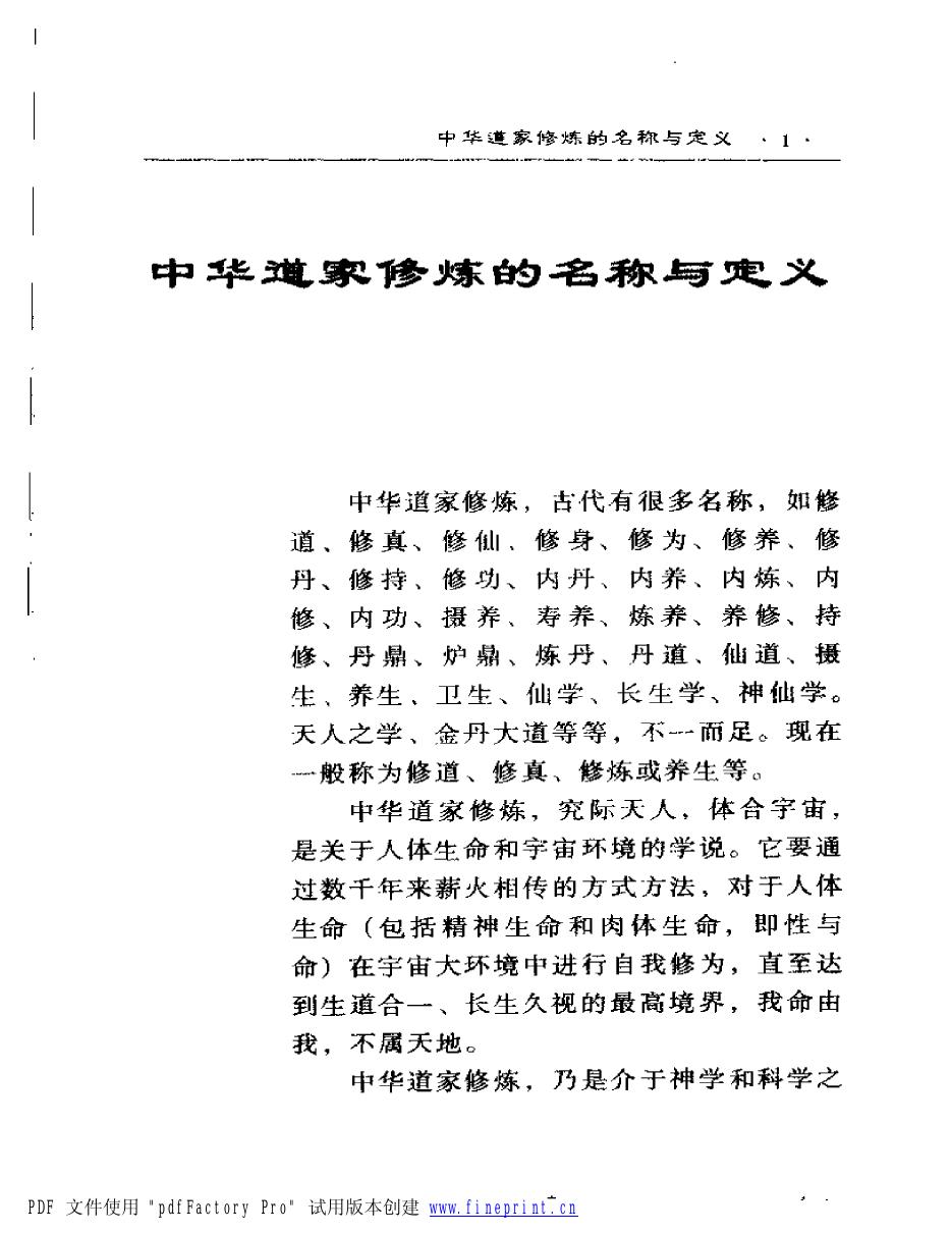 预览第1页
