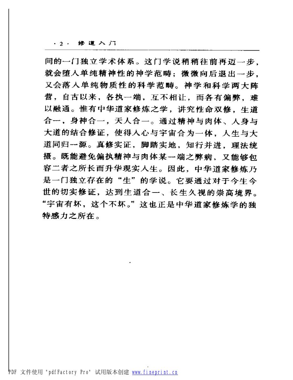 预览第2页