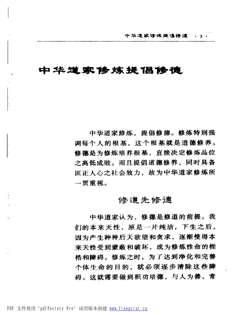 预览第3页