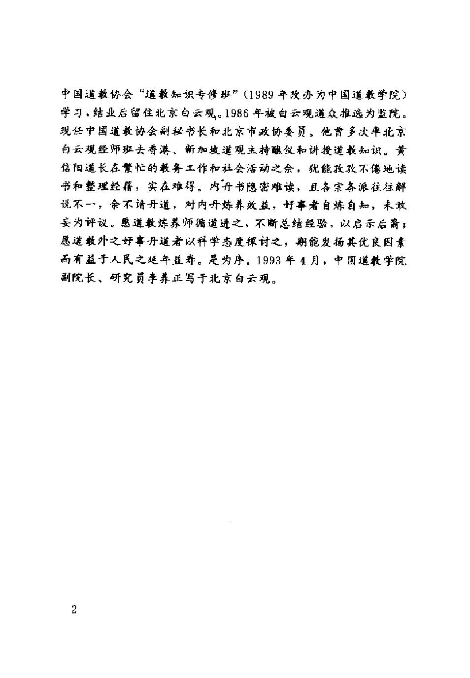 预览第3页