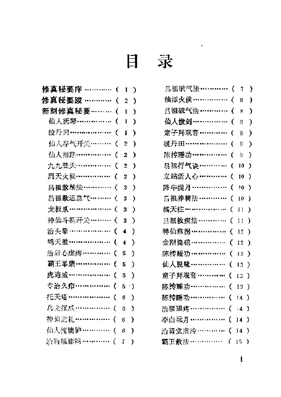 预览第1页