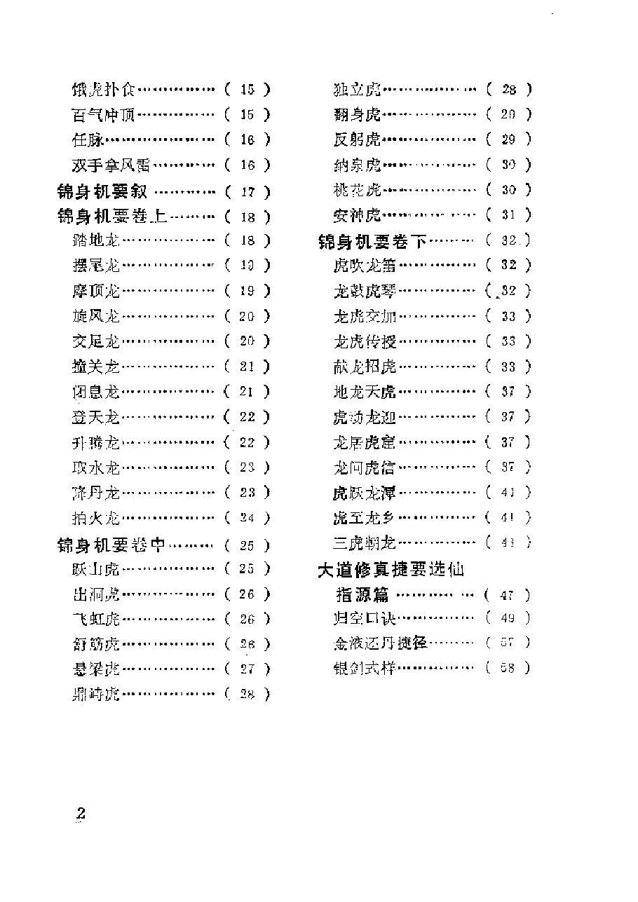 预览第2页