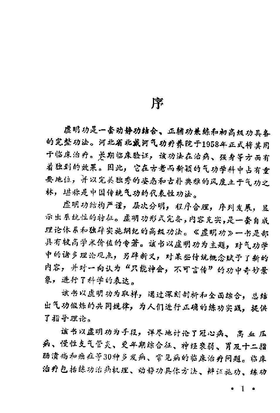 预览第1页