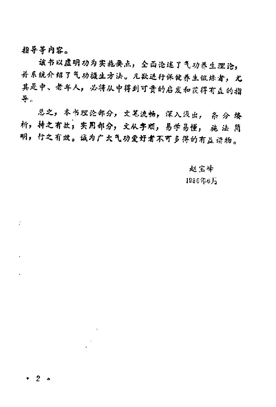 预览第2页