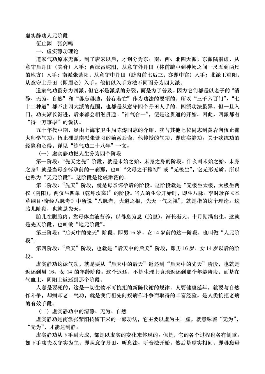 预览第1页
