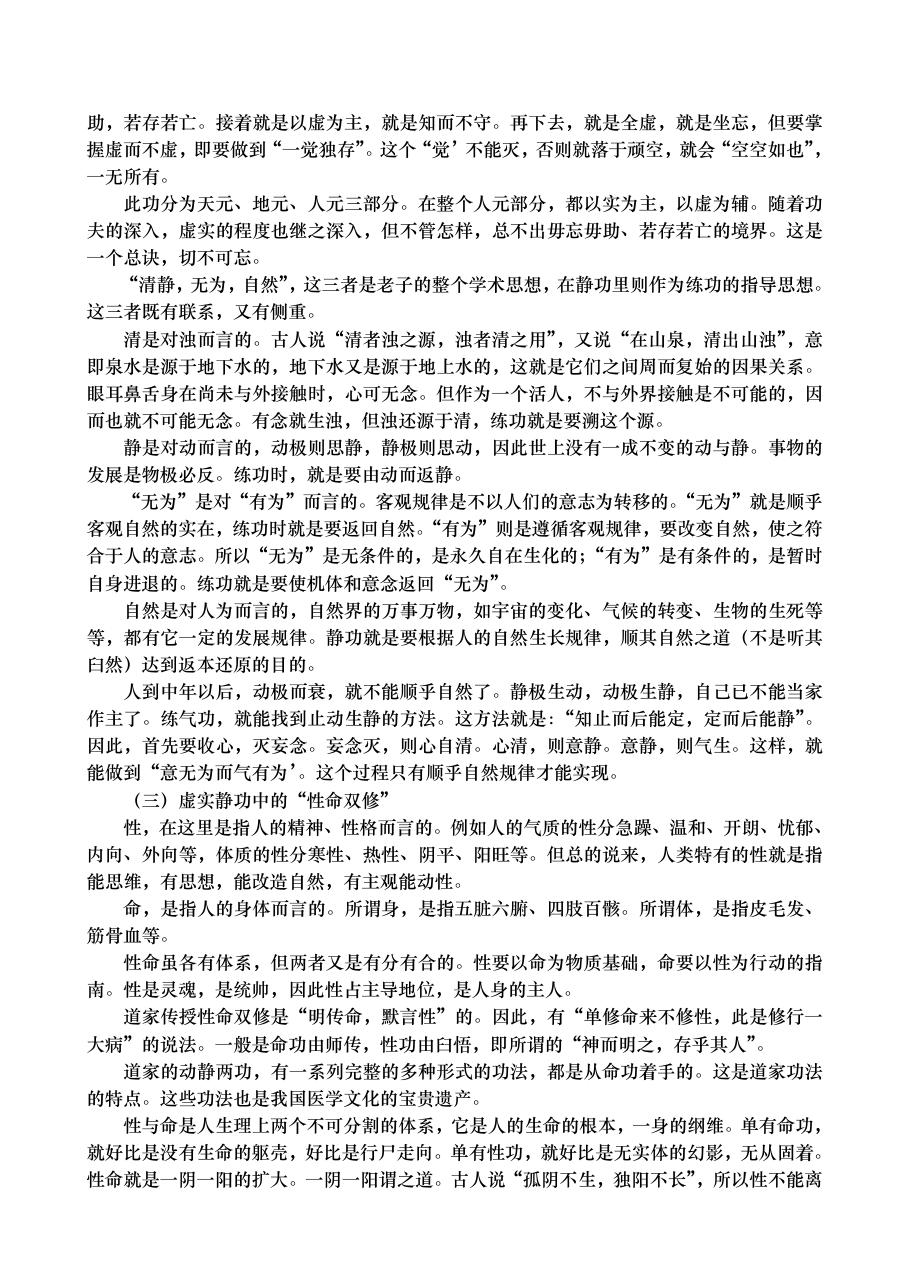 预览第2页