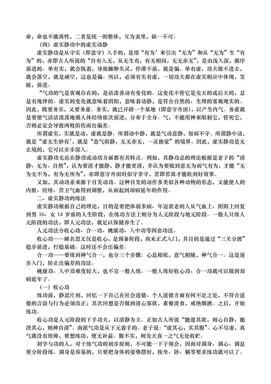 预览第3页