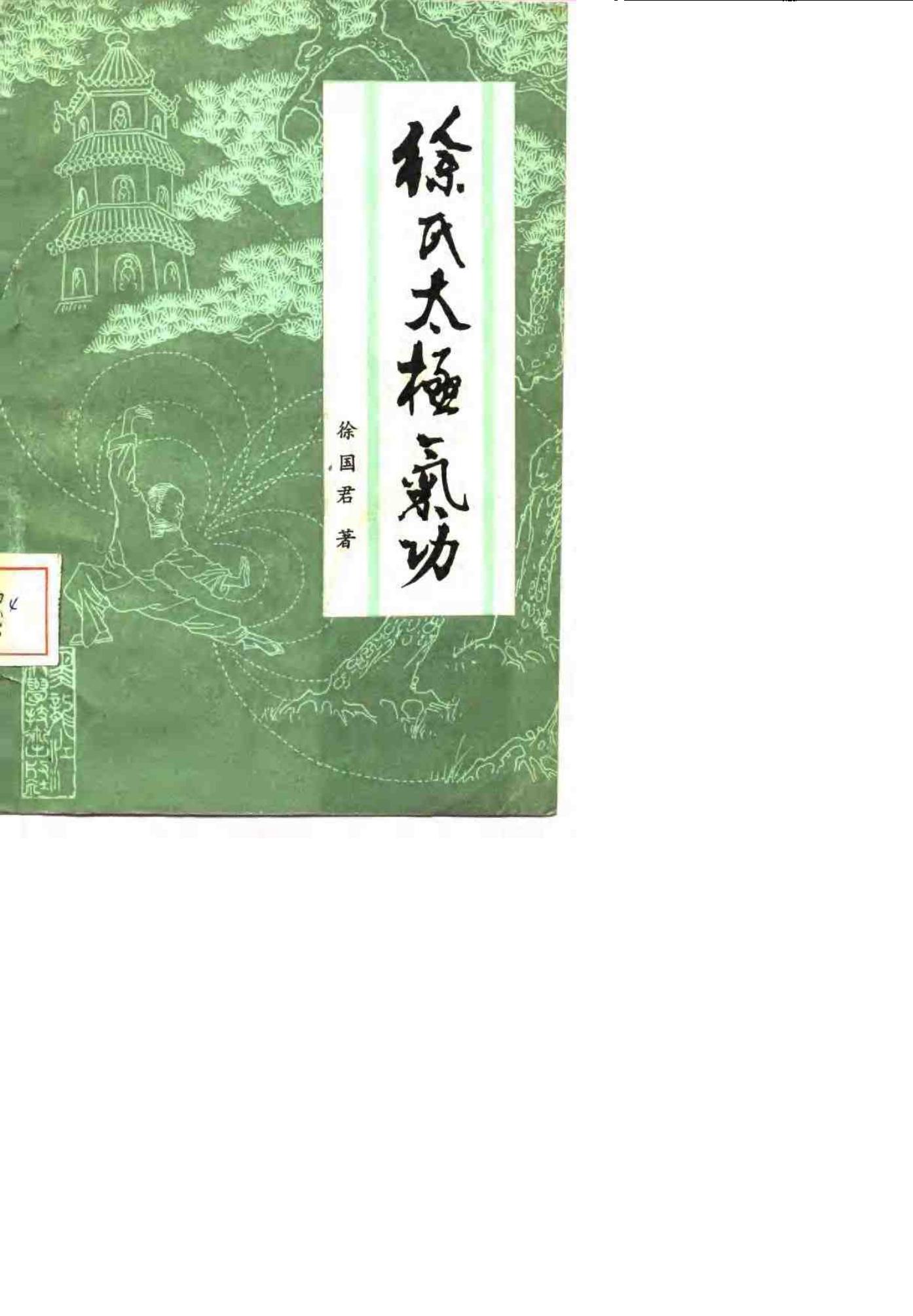 预览第1页