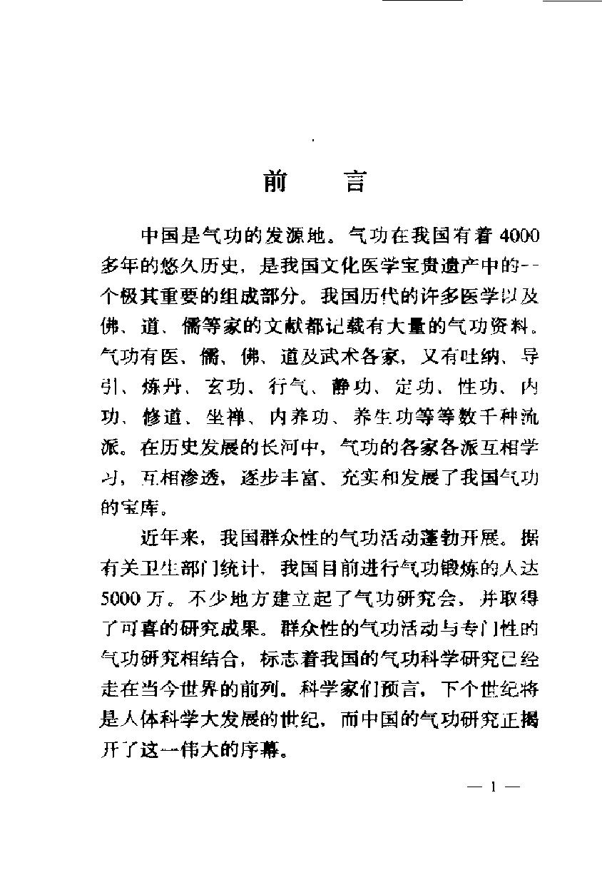 预览第1页