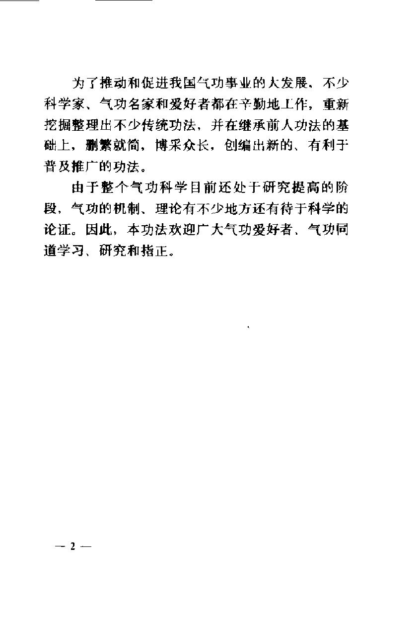 预览第2页
