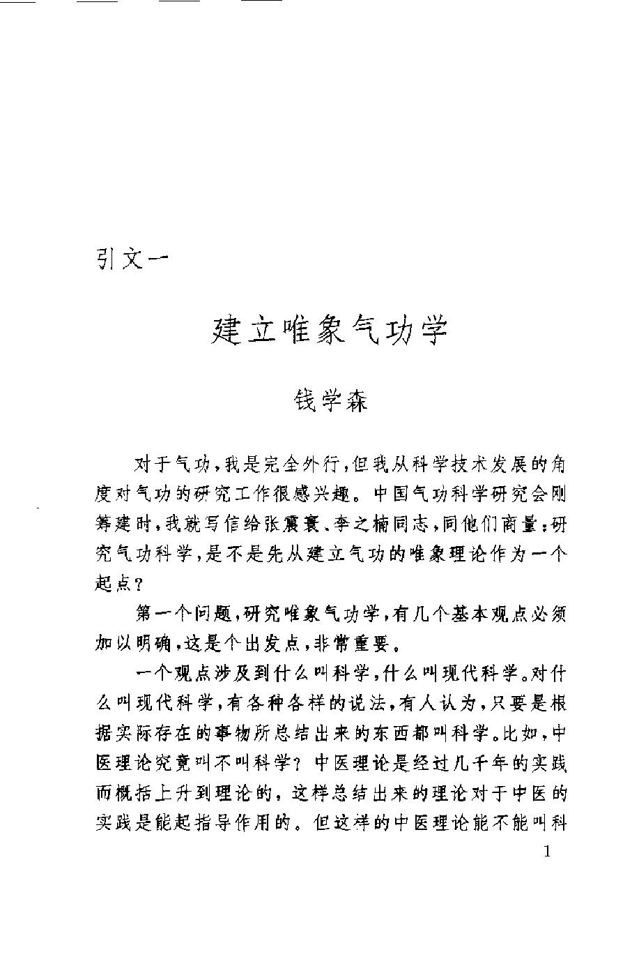 预览第1页