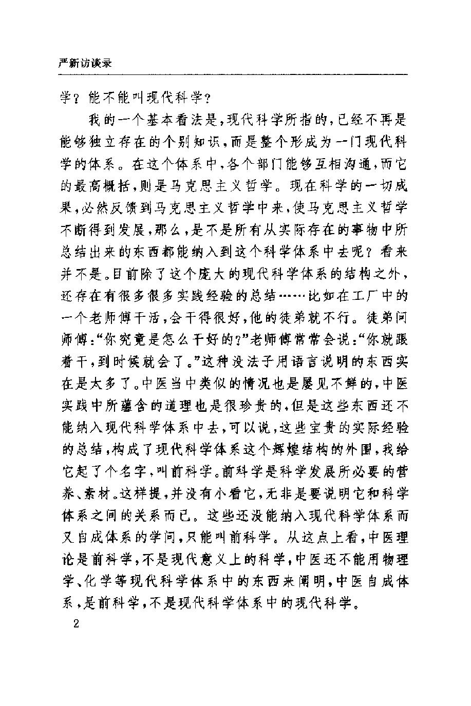 预览第2页