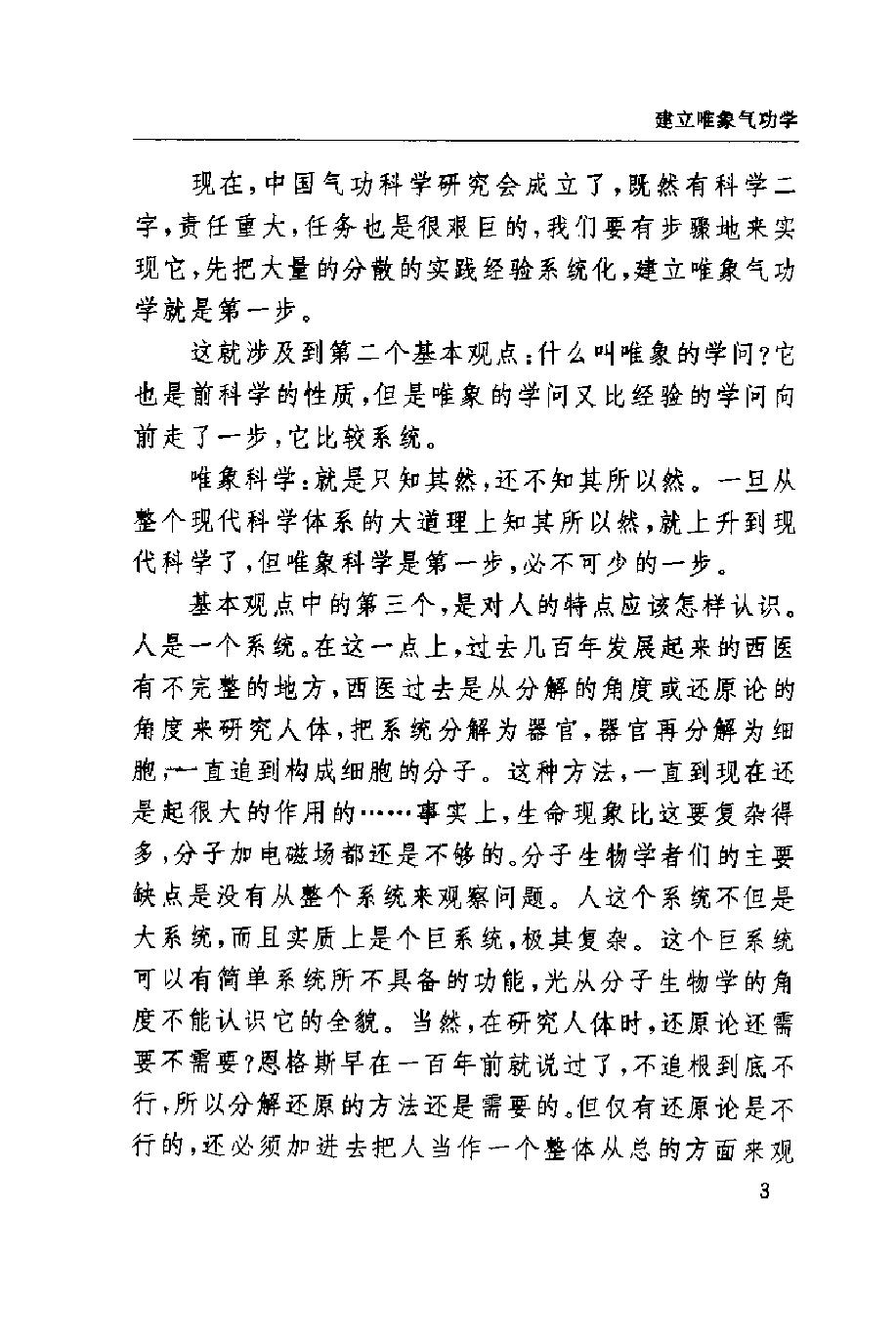 预览第3页