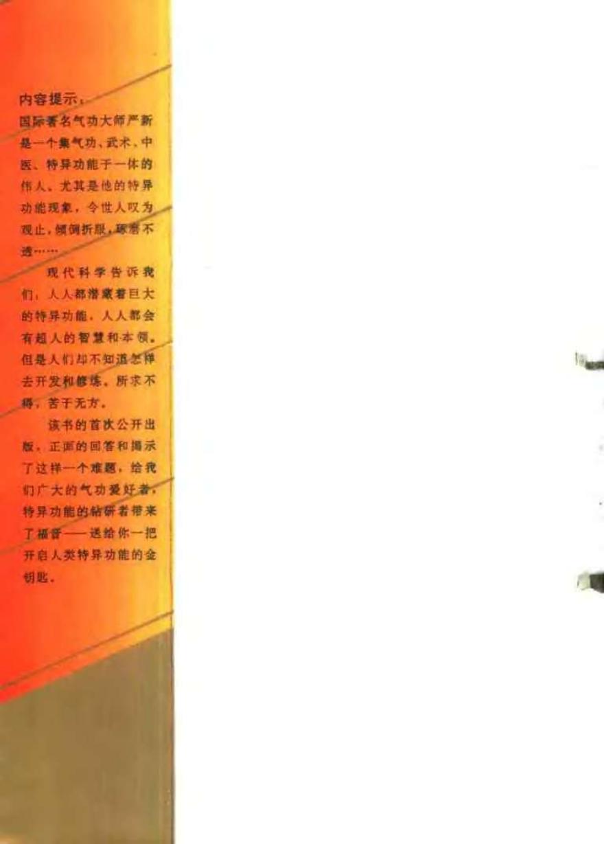 预览第1页