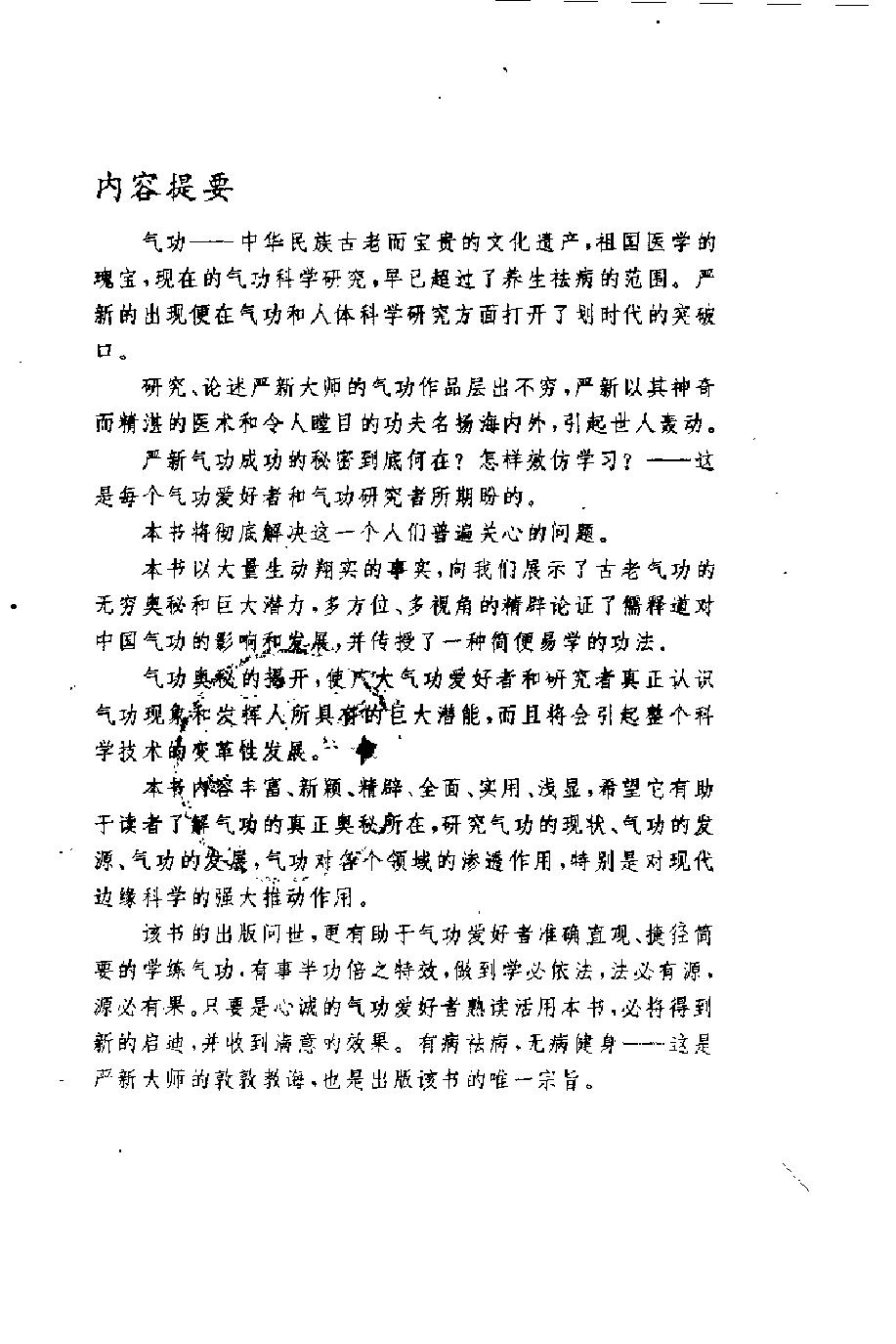 预览第1页