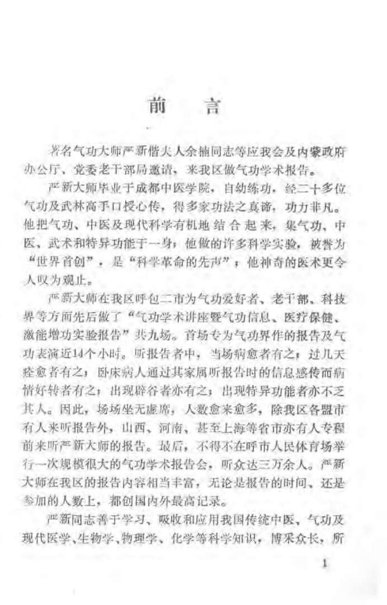 预览第1页