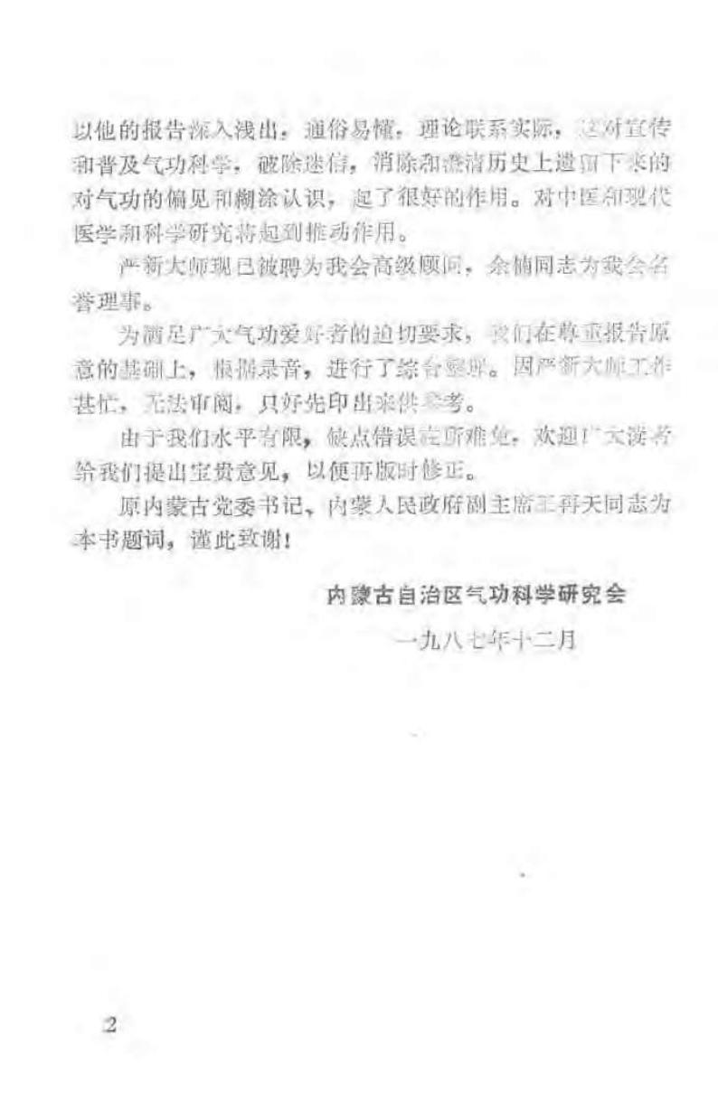预览第2页