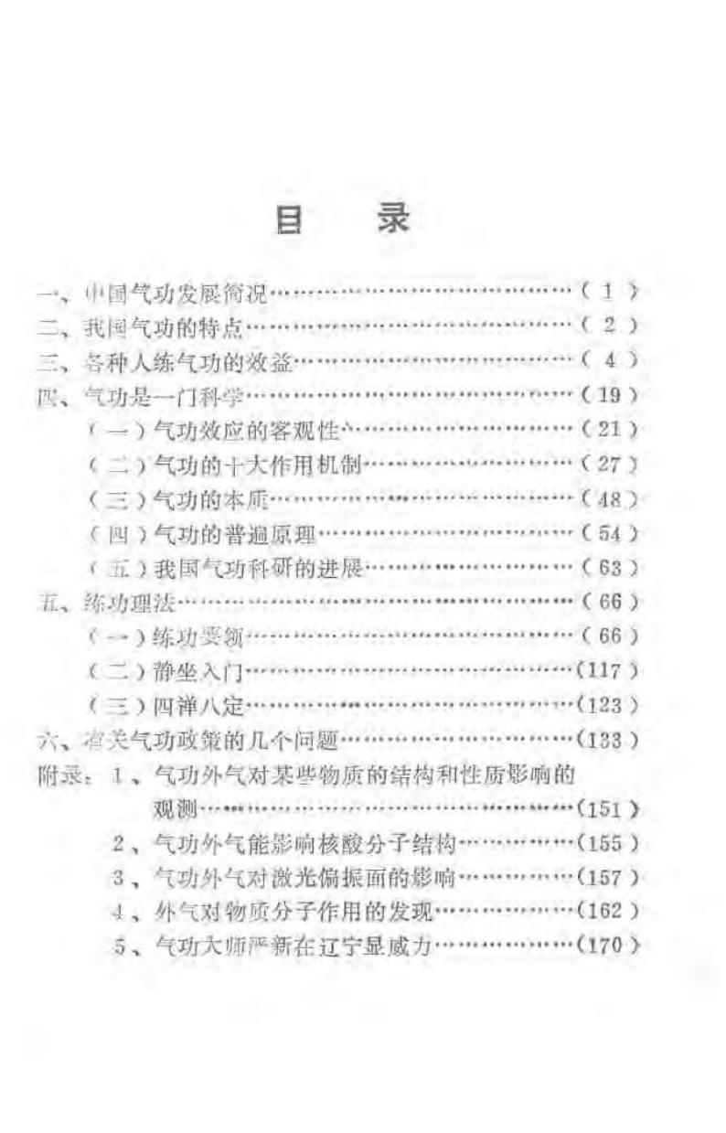预览第3页