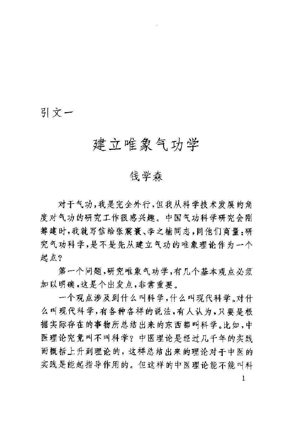 预览第1页