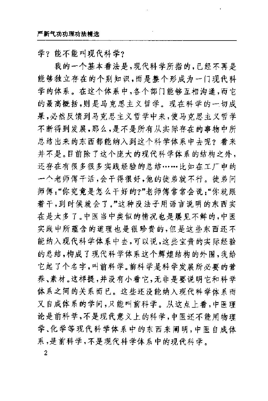预览第2页