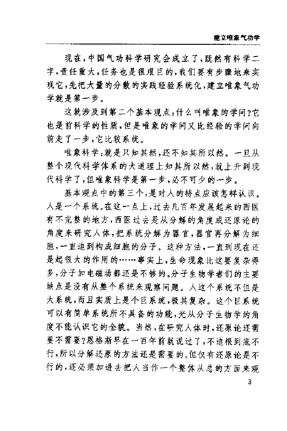 预览第3页