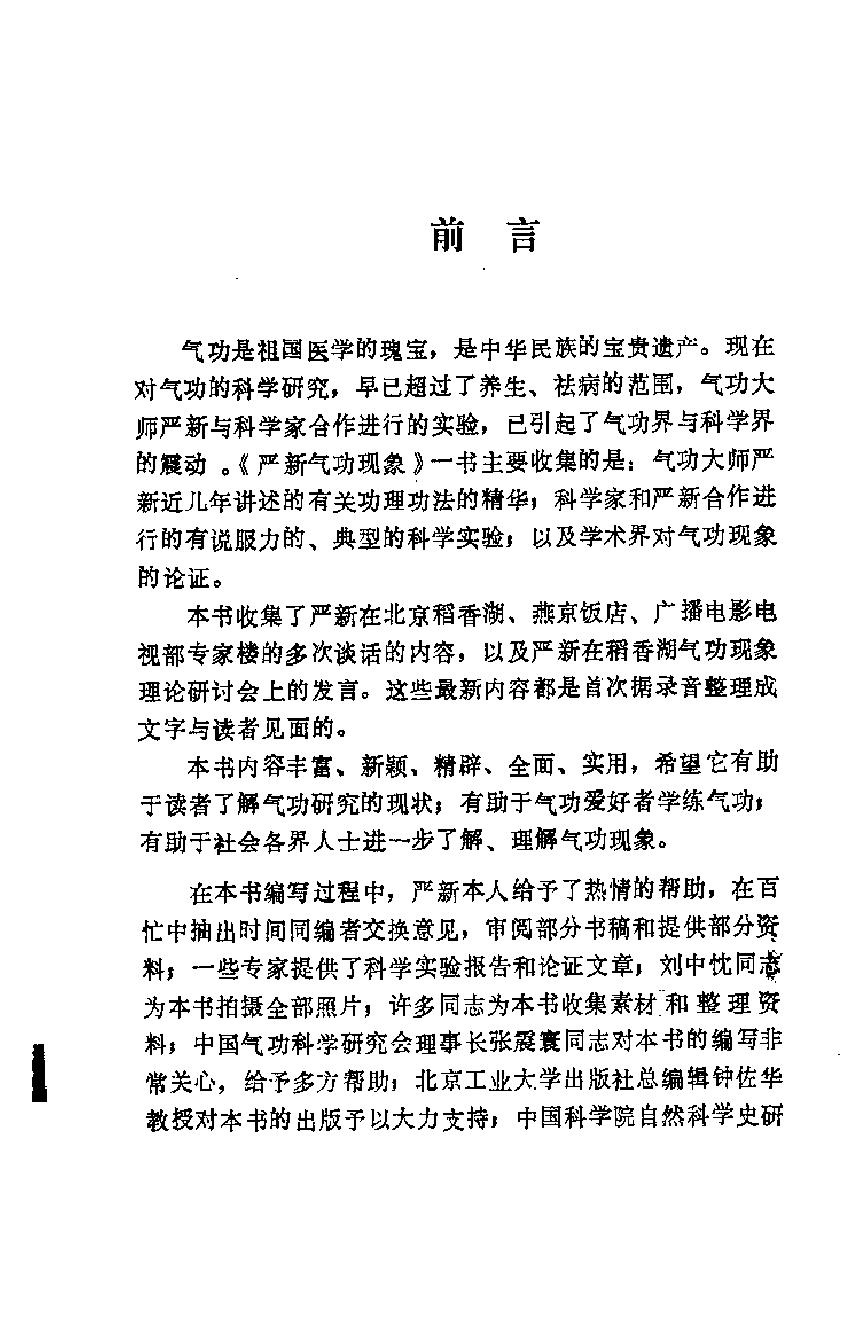 预览第2页