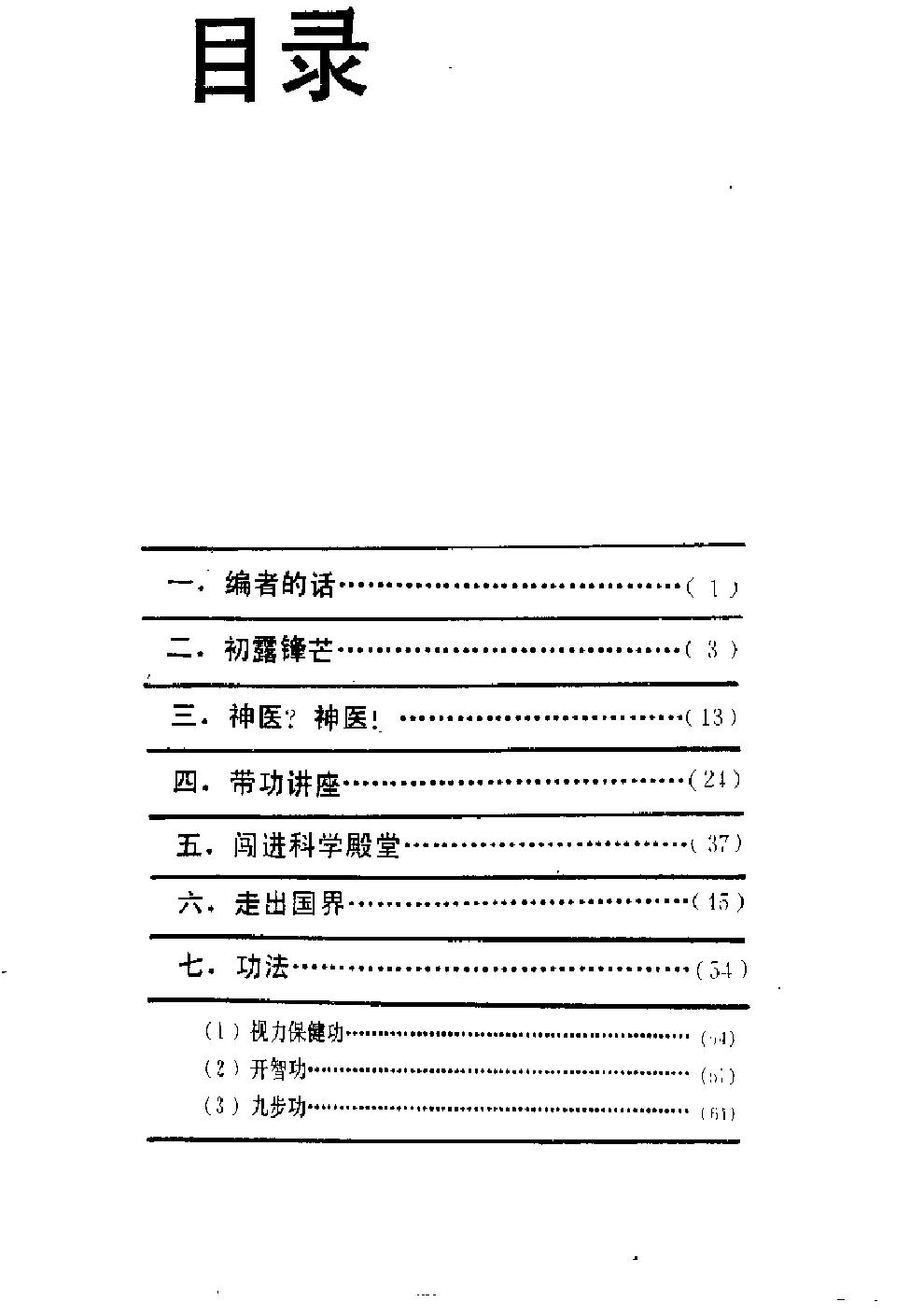 预览第3页