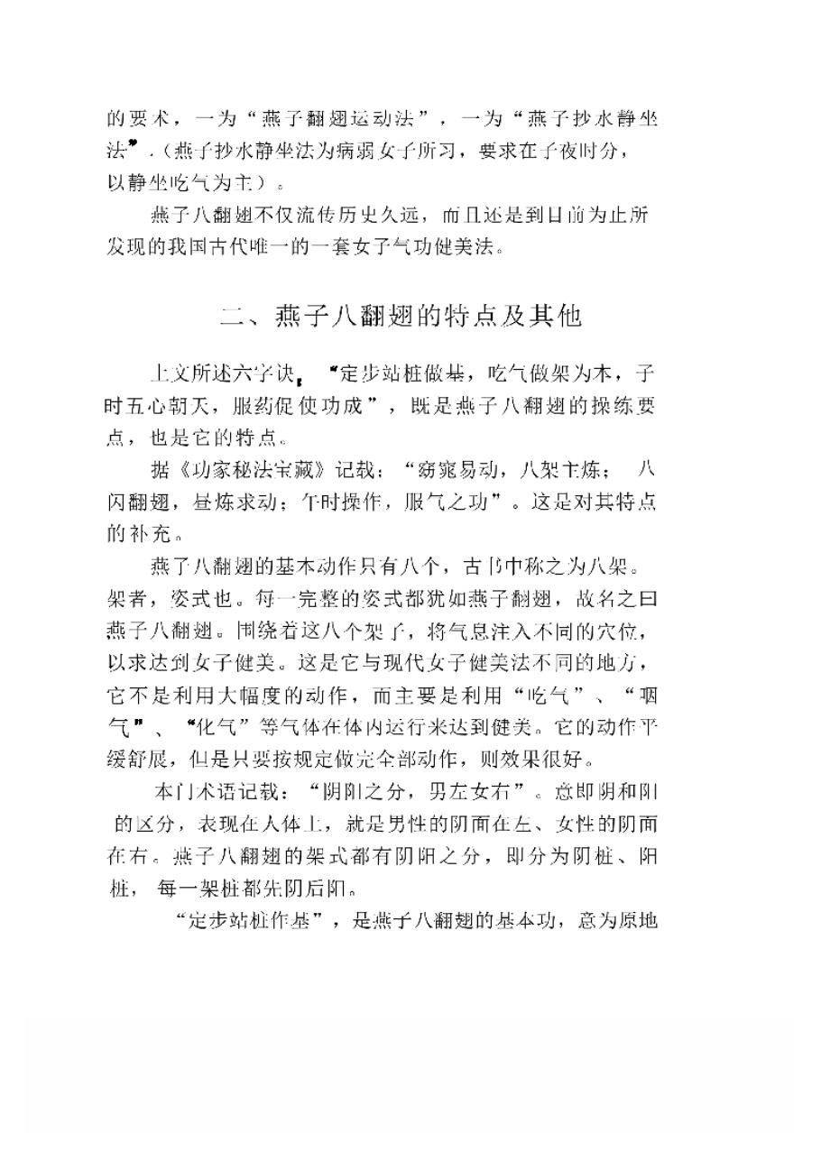 预览第3页