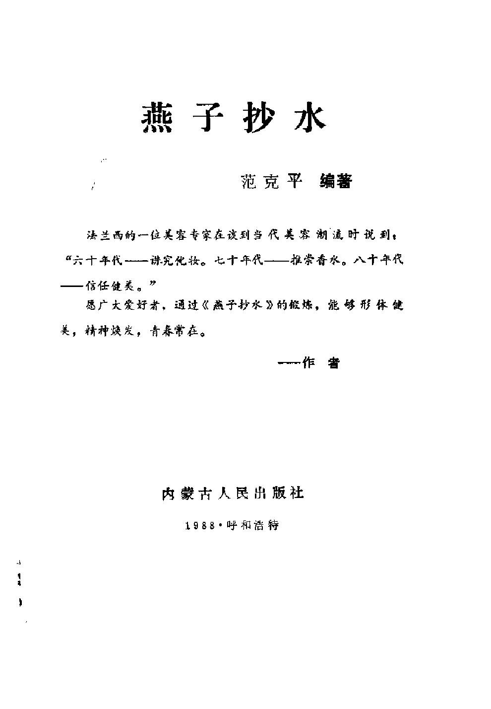预览第2页
