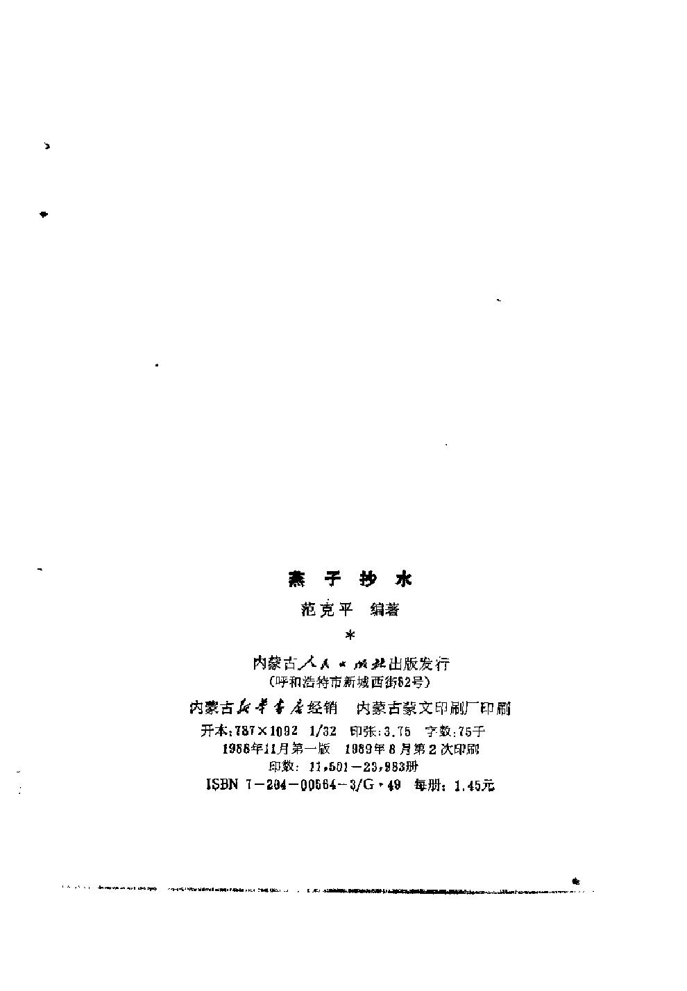 预览第3页