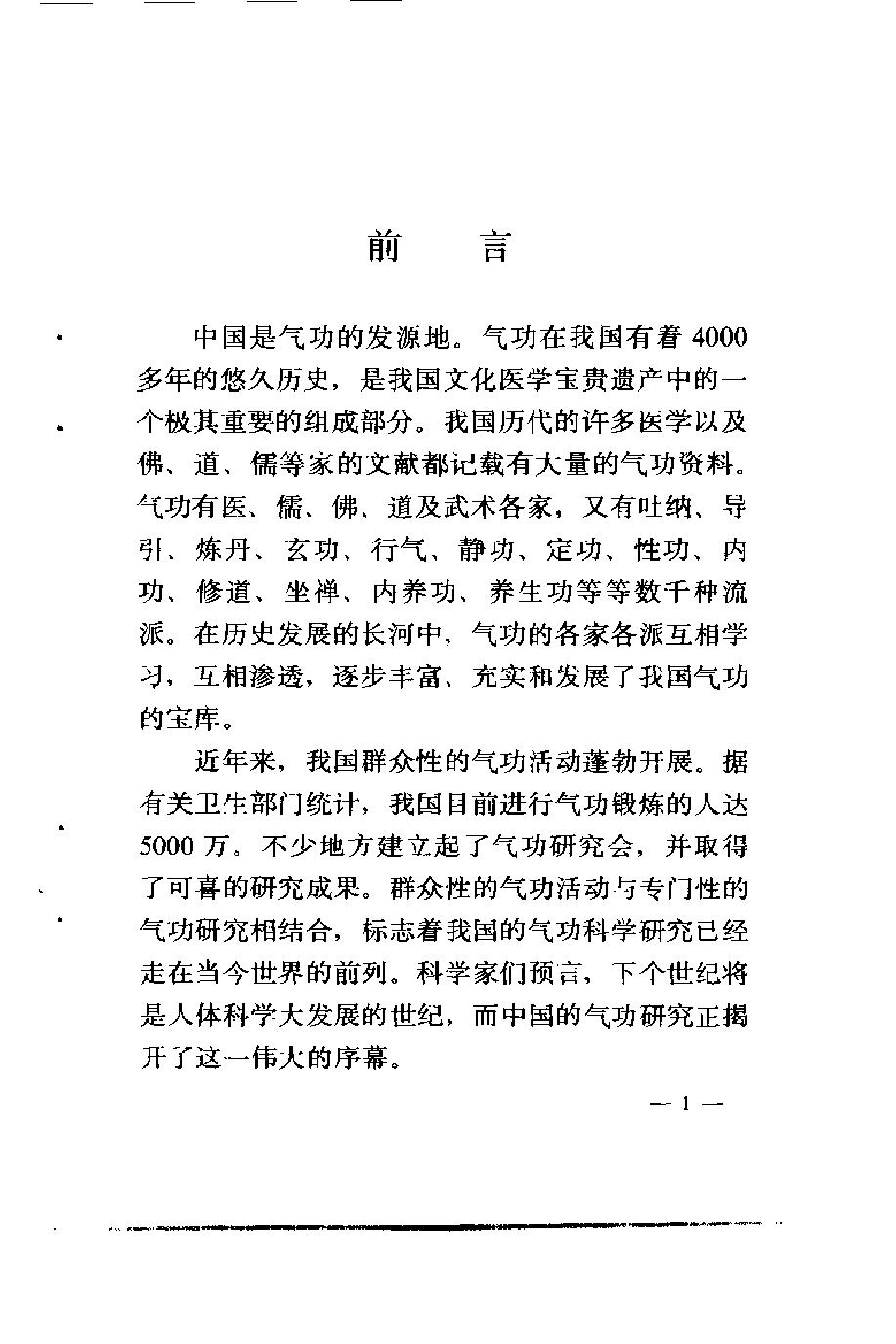 预览第1页
