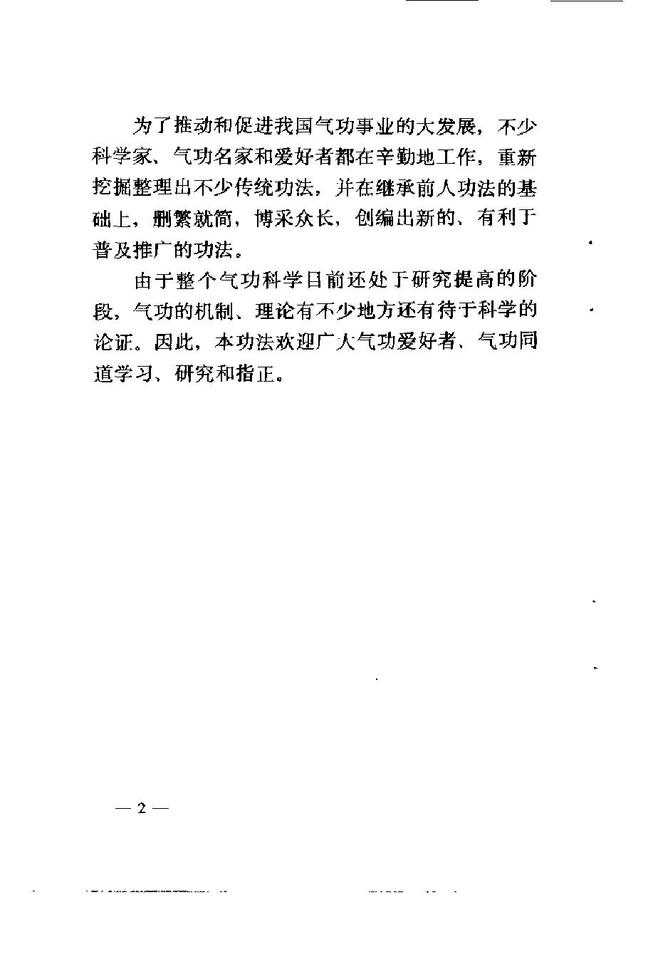 预览第2页