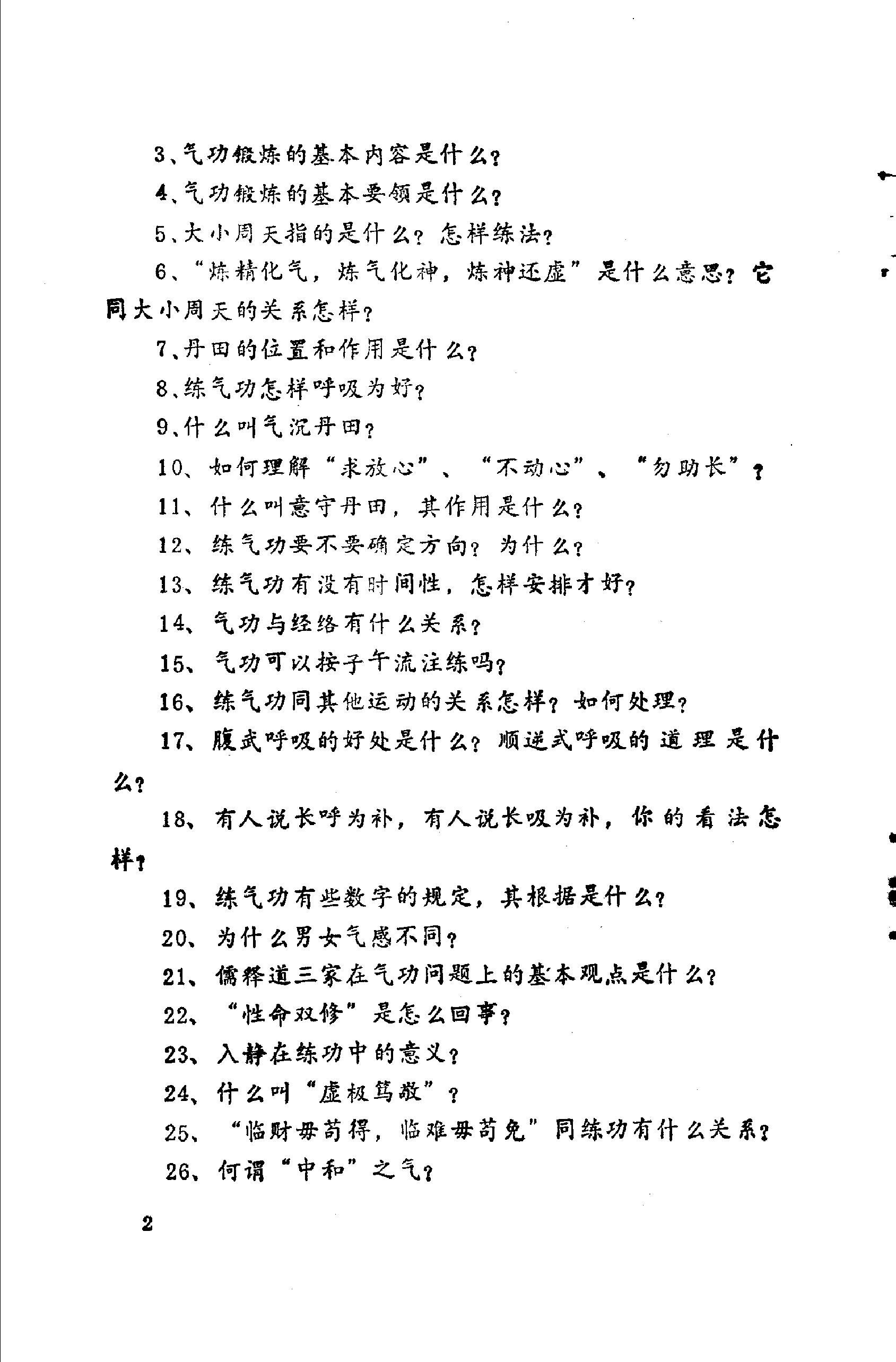 预览第3页