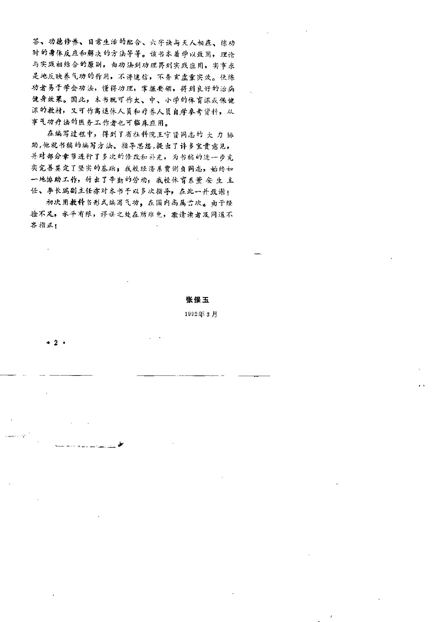 预览第3页