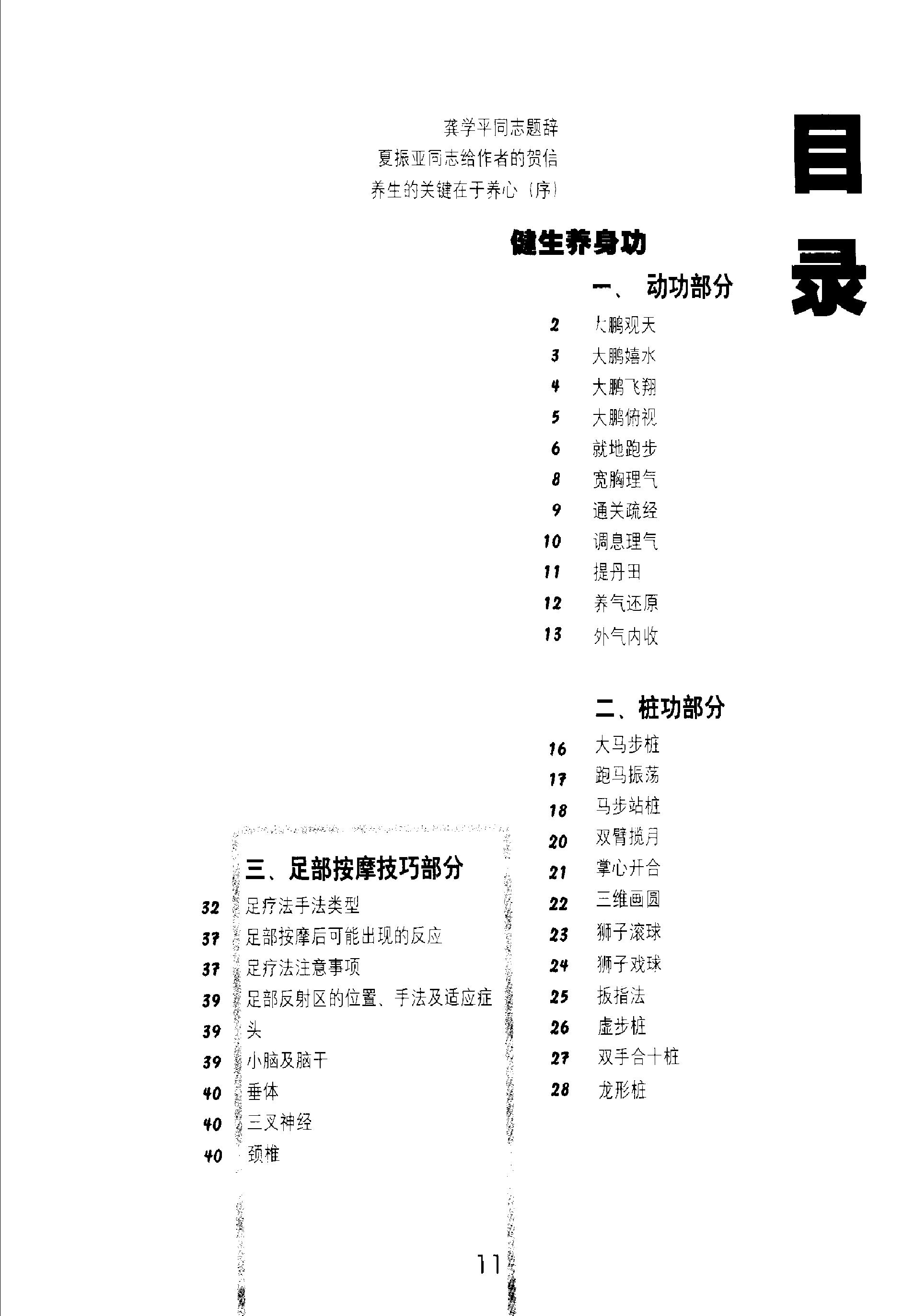 预览第1页