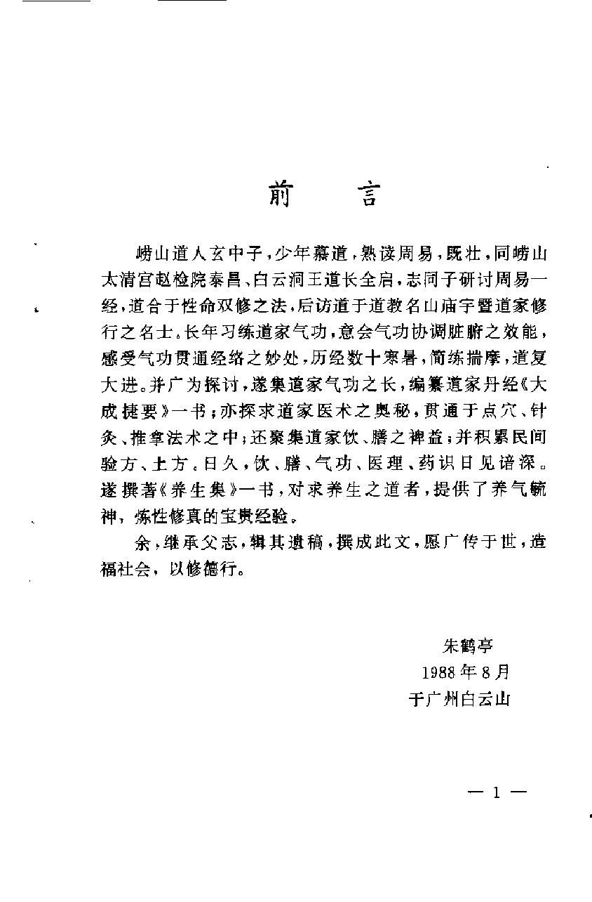 预览第1页