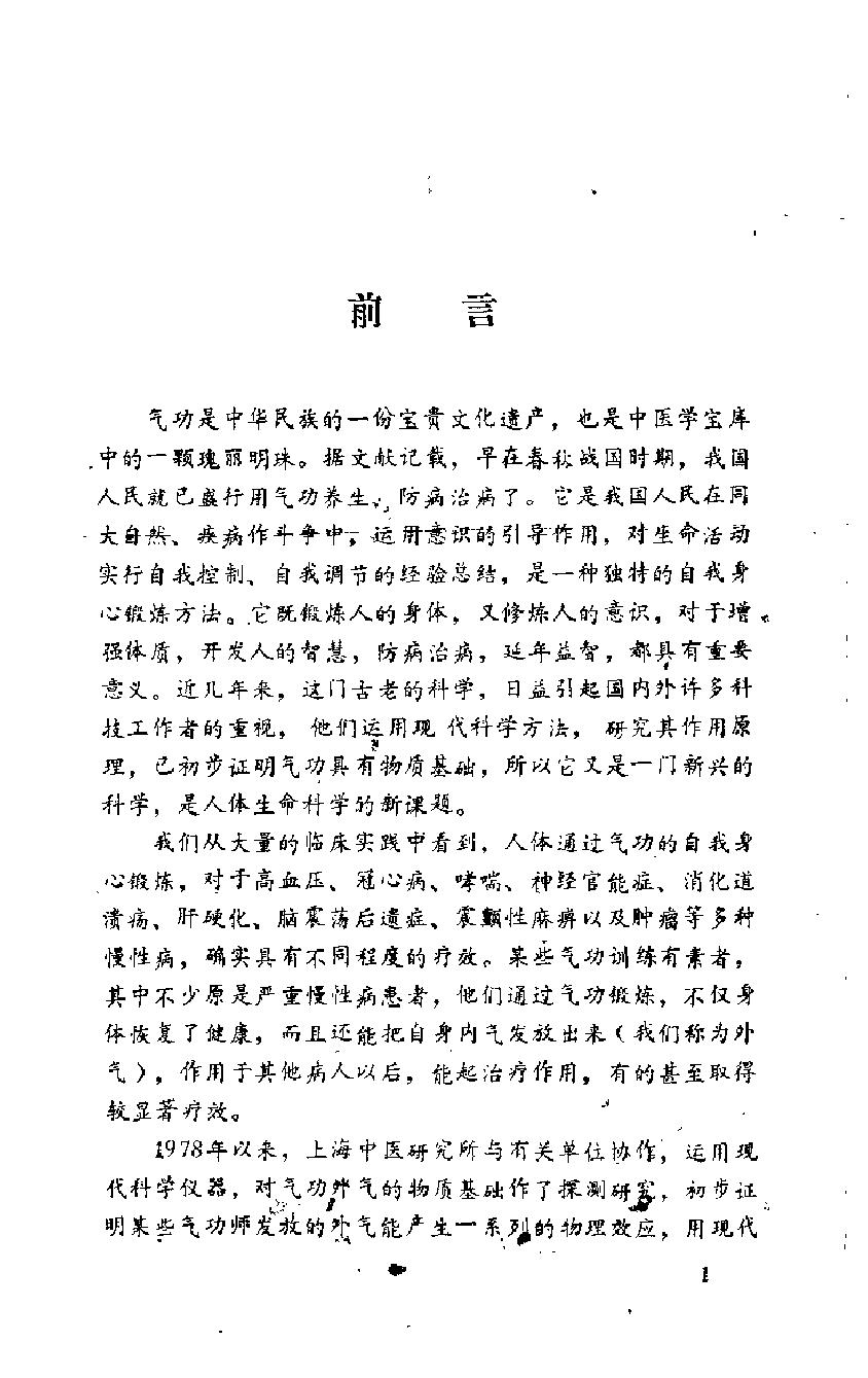 预览第1页