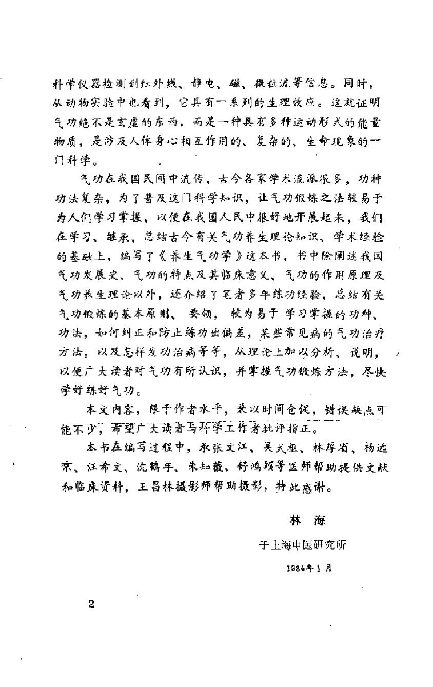 预览第2页