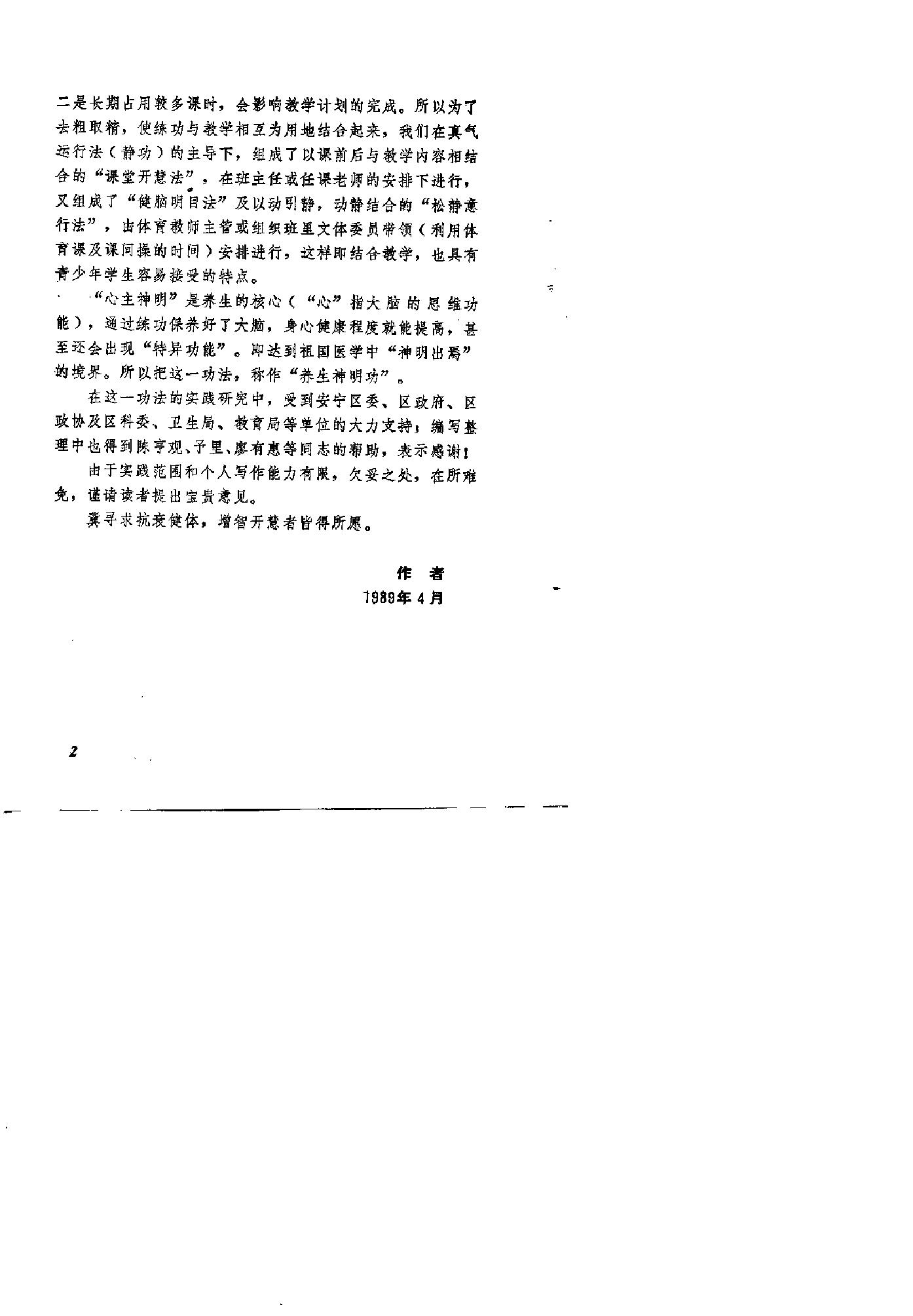 预览第3页