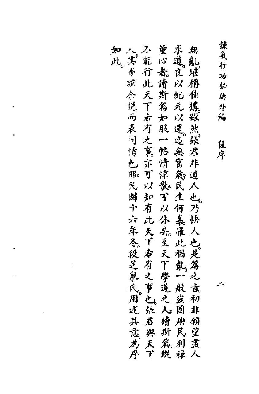 预览第3页