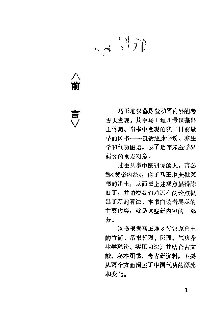 预览第1页